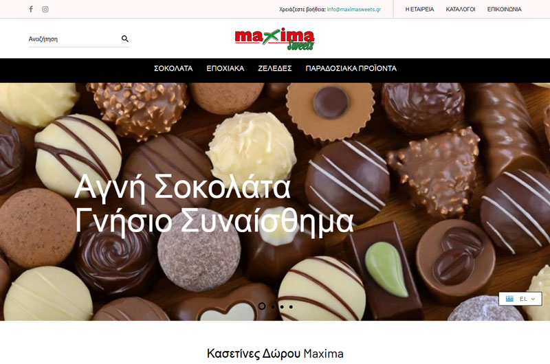 MaximaSweets Σοκολατάκια Χονδρική Σοκολατοποιία